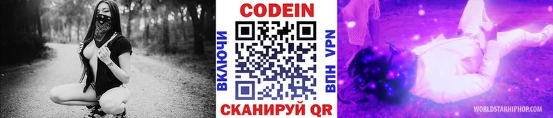 Купить закладки  Нелидово  Codein Purple Drank 