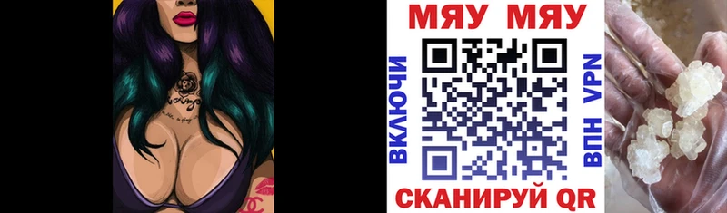 Купить  Нелидово  Меф мяу мяу 