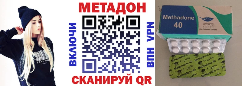 Метадон methadone  Купить  Нелидово 